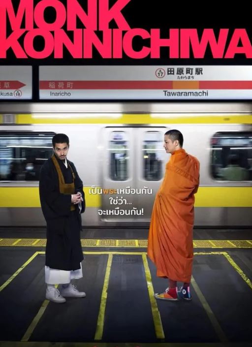 Will You Marry Monk